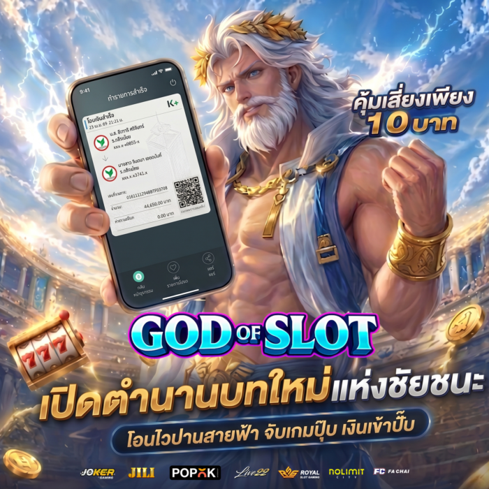 สล็อตแตกง่าย