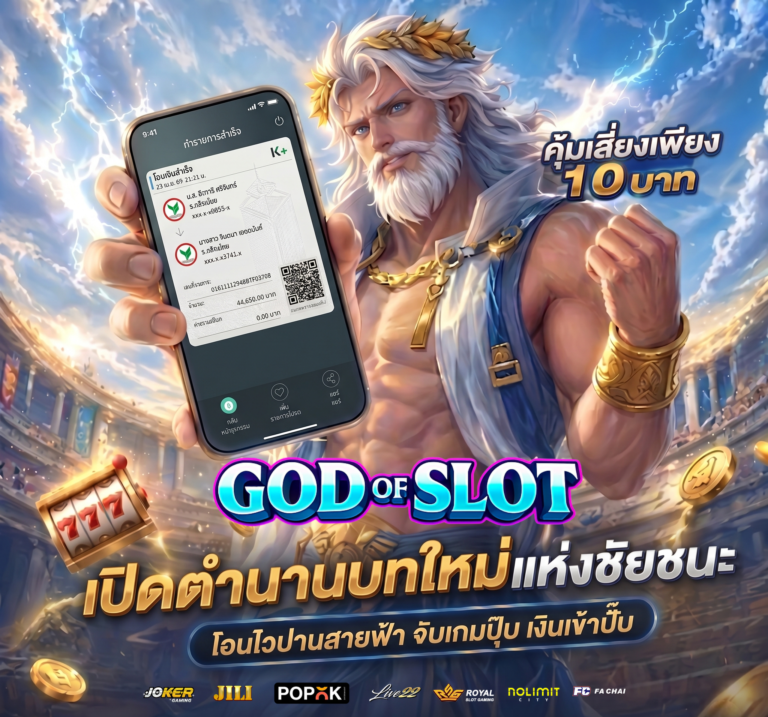 สล็อตแตกง่าย